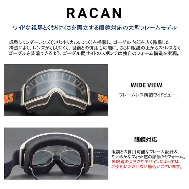スノーゴーグル スワンズ SWANS RACAN ラカン ULTRA調光レンズ ダブル