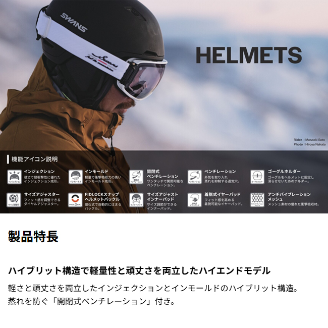SWANS（スワンズ） ヘルメット 大人用 スノーヘルメット ユニセックス