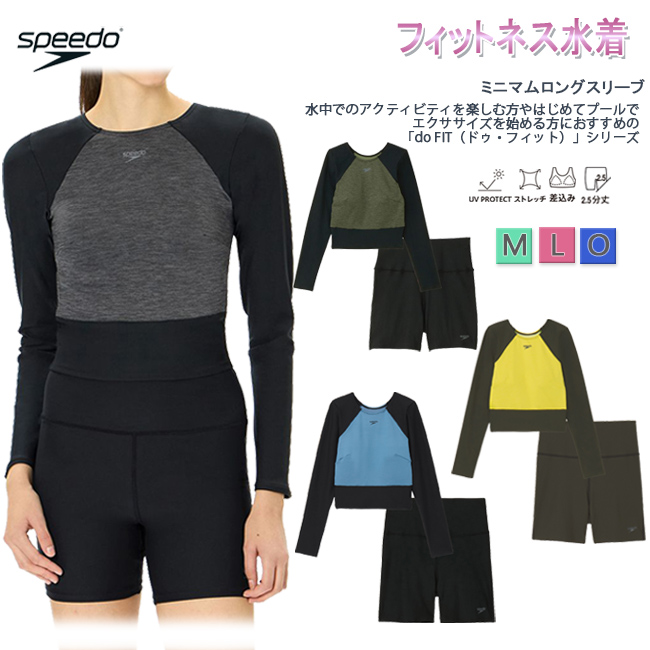 セパレート SPEEDO セパレート水着 スピード レディース 水着 おすすめ