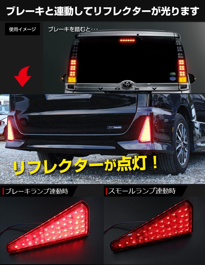 シェアスタイル LED ノア ヴォクシー エアログレード車 80系 専用