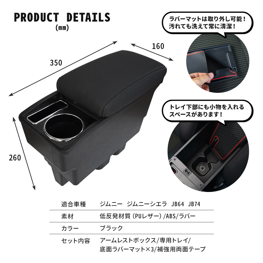 シェアスタイル ジムニー ジムニーシエラ JB64 JB74 専用 アームレスト