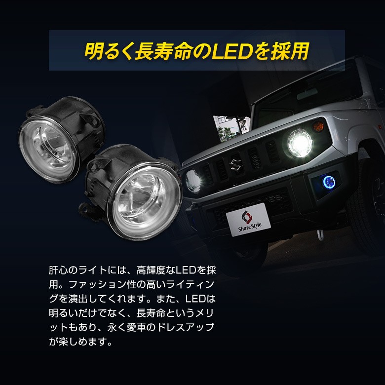 シェアスタイル ジムニー ジムニーシエラ ノマド JB64 JB74 JC74 LED