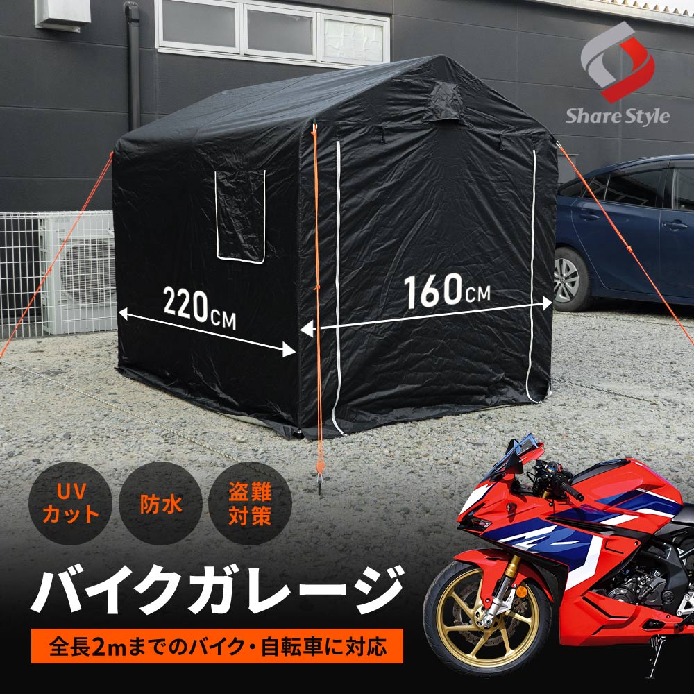 シェアスタイル 汎用 バイクガレージ タイヤ保管 タイヤカバー 収納