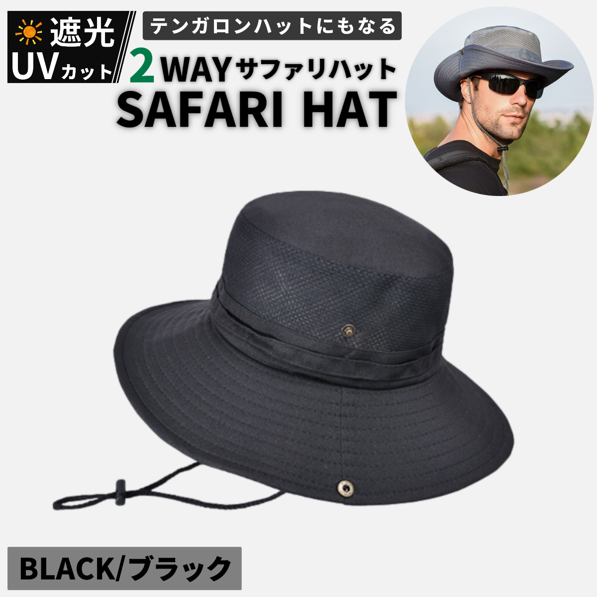 サファリハット 帽子 テンガロンハット 日焼け防止 日よけ メンズ 首