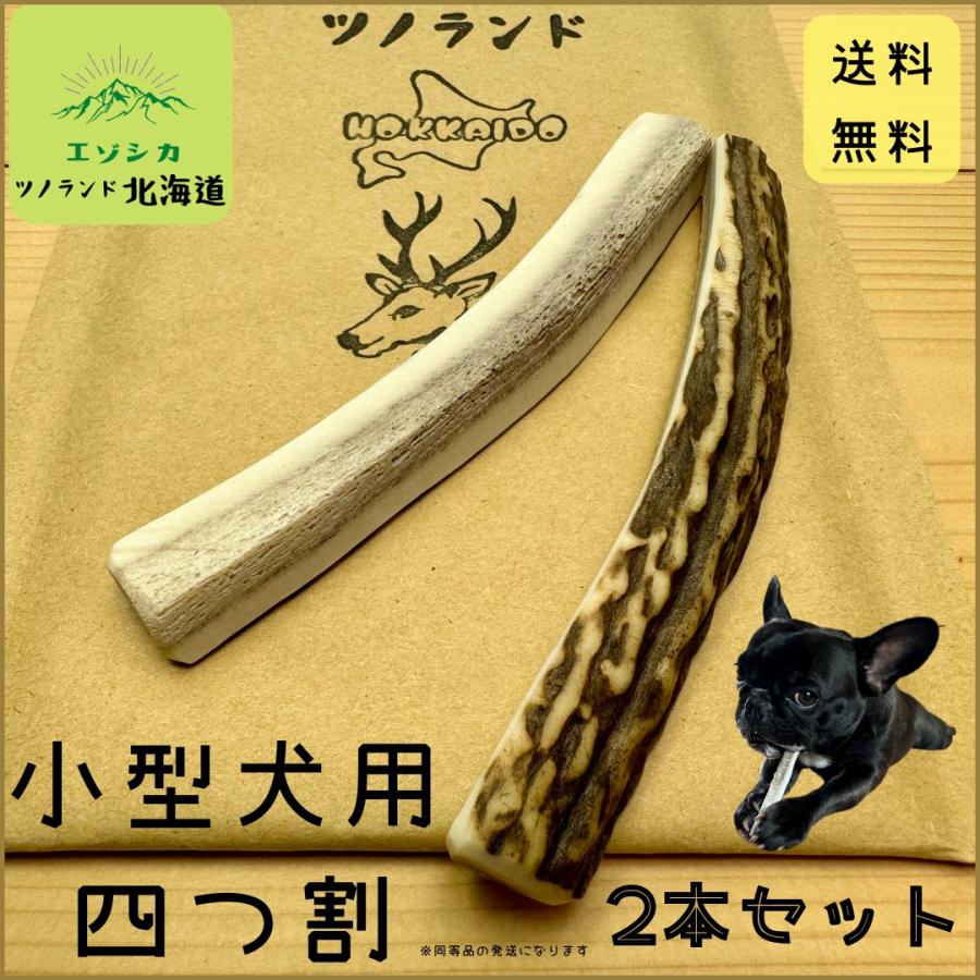 ツノランド北海道 鹿の角犬のおもちゃ屋 - Yahoo!ショッピング