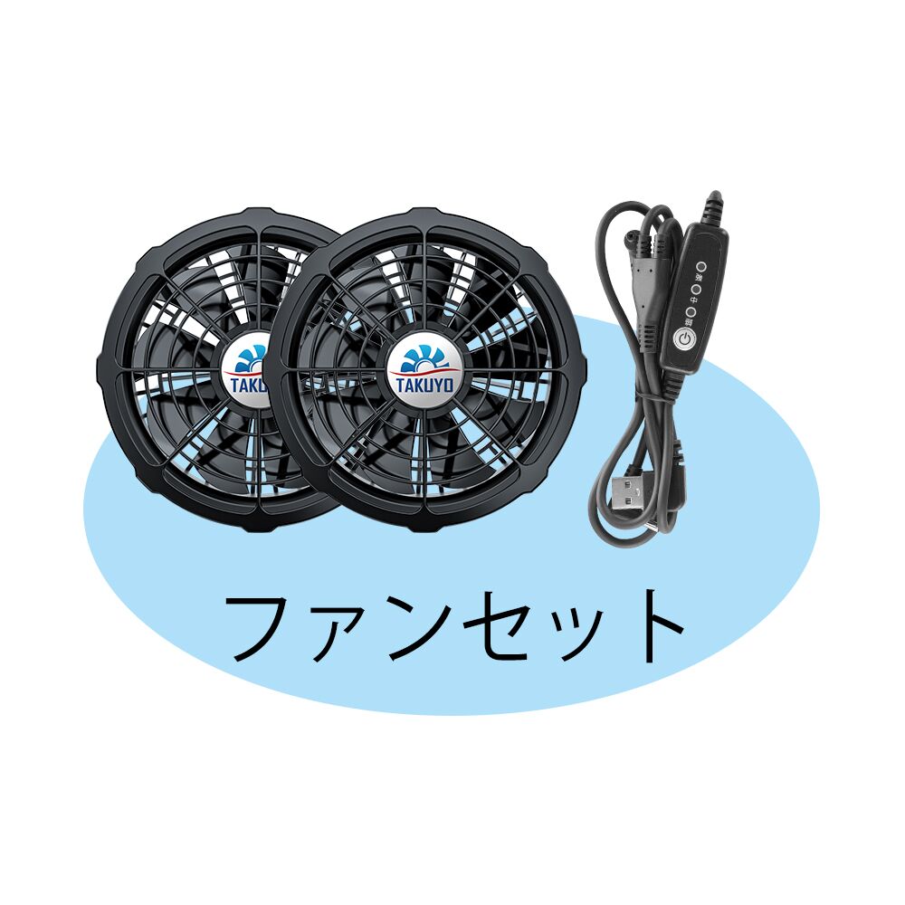 空調作業服 バッテリー ファン セット 20000mAh大容量 35800mAh大容量