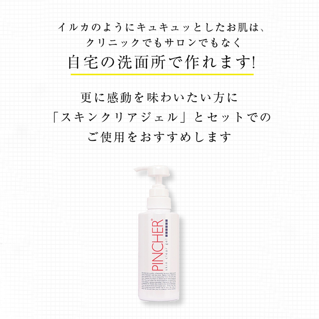 小マルチ PINCHER multi cleanse ピンシャーマルチクレンズ 200ml 洗顔