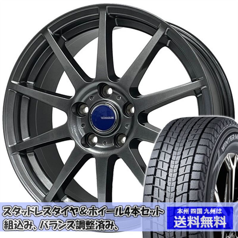 スタッドレスセット アルファード 40系 耐荷重注意 ウィンターマックス