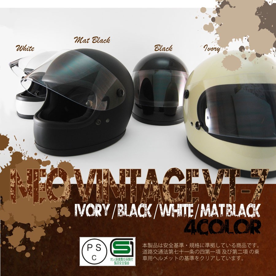ヘルメット フルフェイス フルフェイスヘルメット NEO VINTAGE SERIES