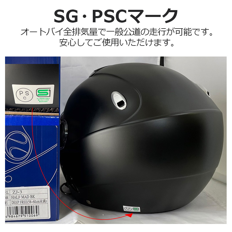 ZACK ZJ-3 ジェットヘルメット(ブラック) バイクヘルメット メンズ SG