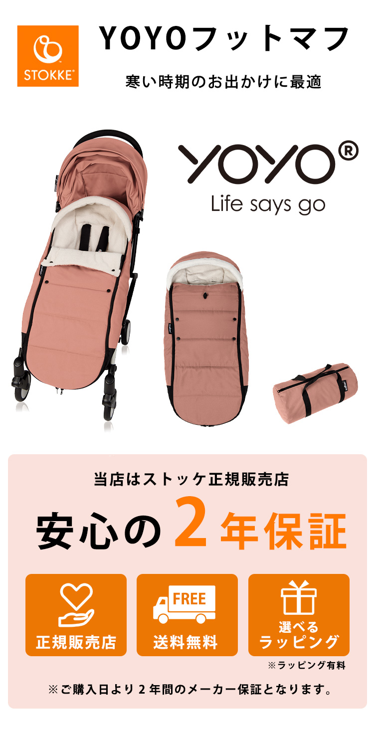 T-REX YOYO＋ YOYO2 YOYO3 フットマフ 6＋ シックスプラス専用