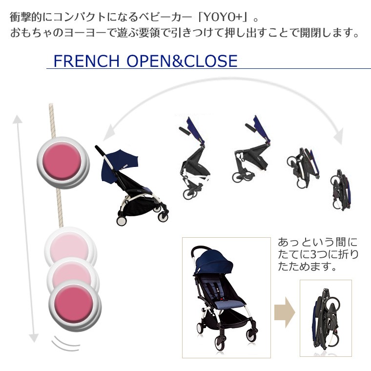 T-REX YOYO＋ ベビーカー エールフランス 0＋ 6＋ ゼロプラス シックス