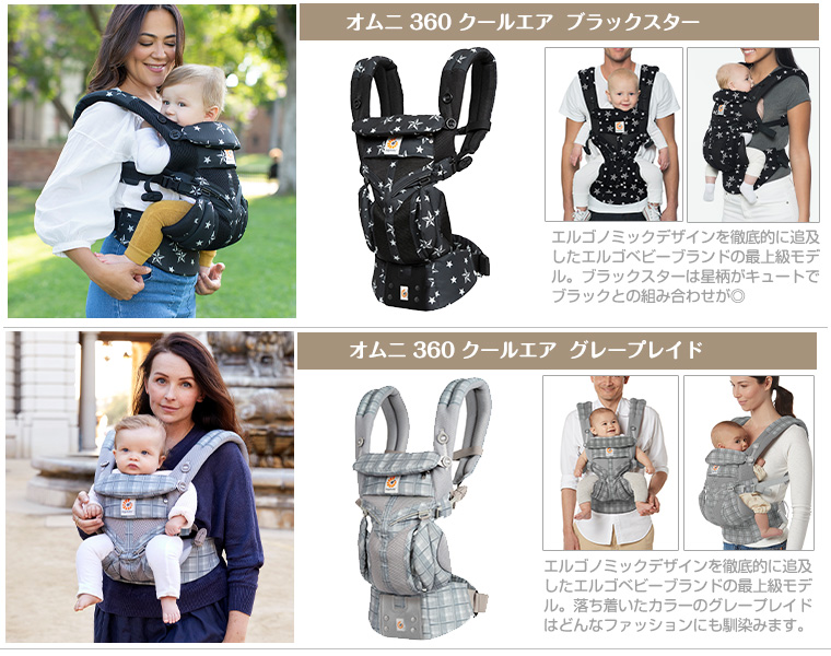 OMNI 360 ＼今なら15,400円引き／正規品 エルゴ オムニ360 セール