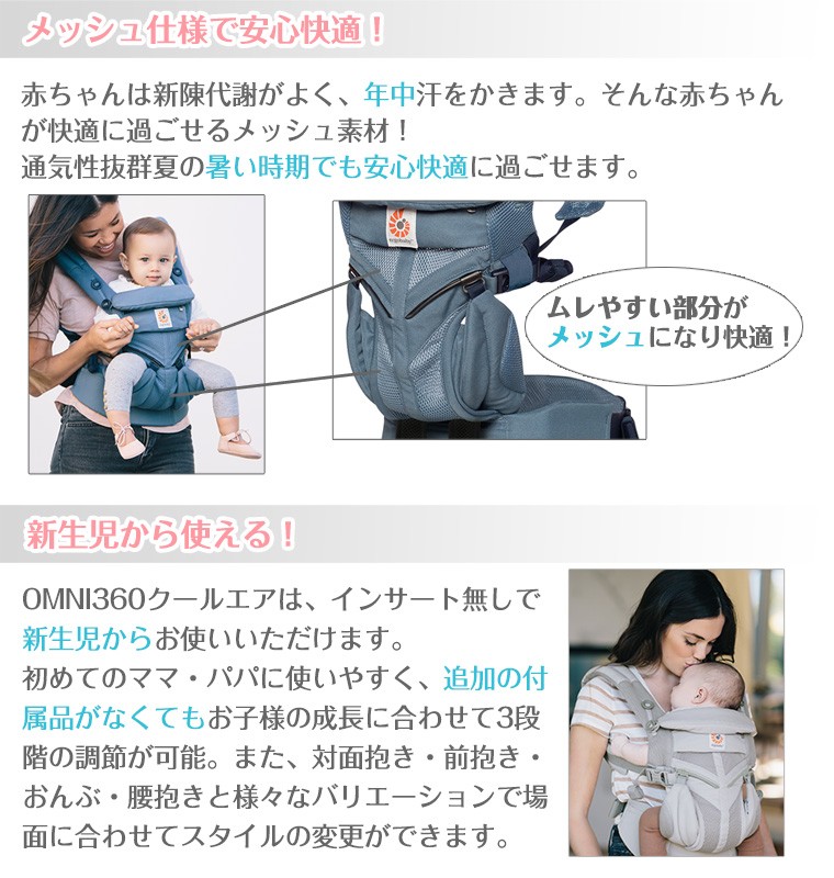 OMNI 360 ＼今なら15,400円引き／正規品 エルゴ オムニ360 セール