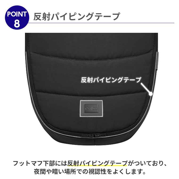 サイベックス（CYBEX） プラチナム フットマフ ベビーカー 防寒