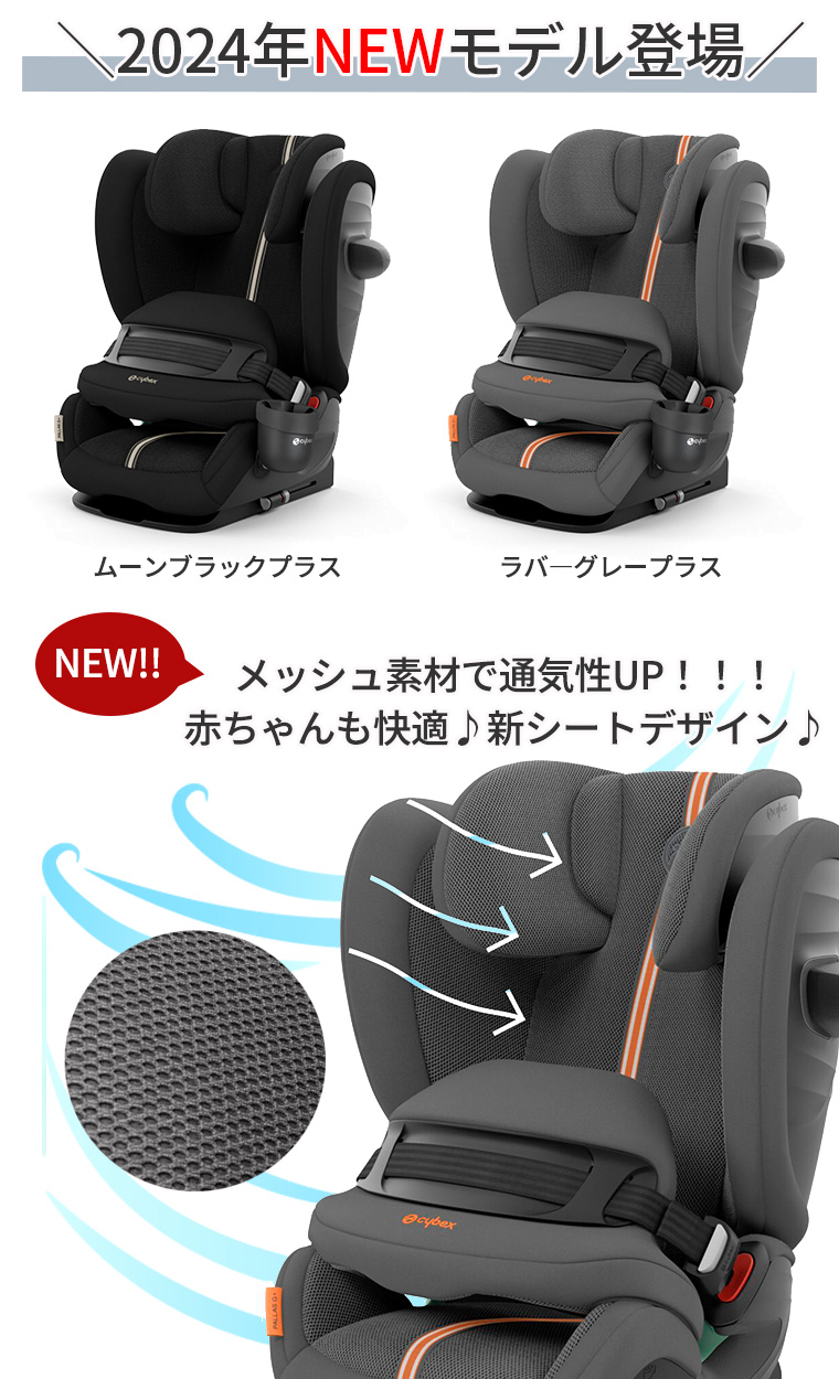 サイベックス（CYBEX） パラスG i-Size Pallas ジュニアシート