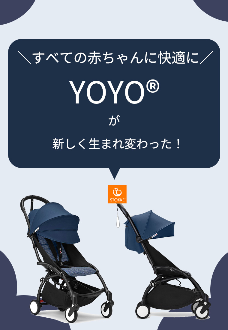 T-REX YOYO3 6+ エールフランス ヨーヨー ストッケ フレーム カラー