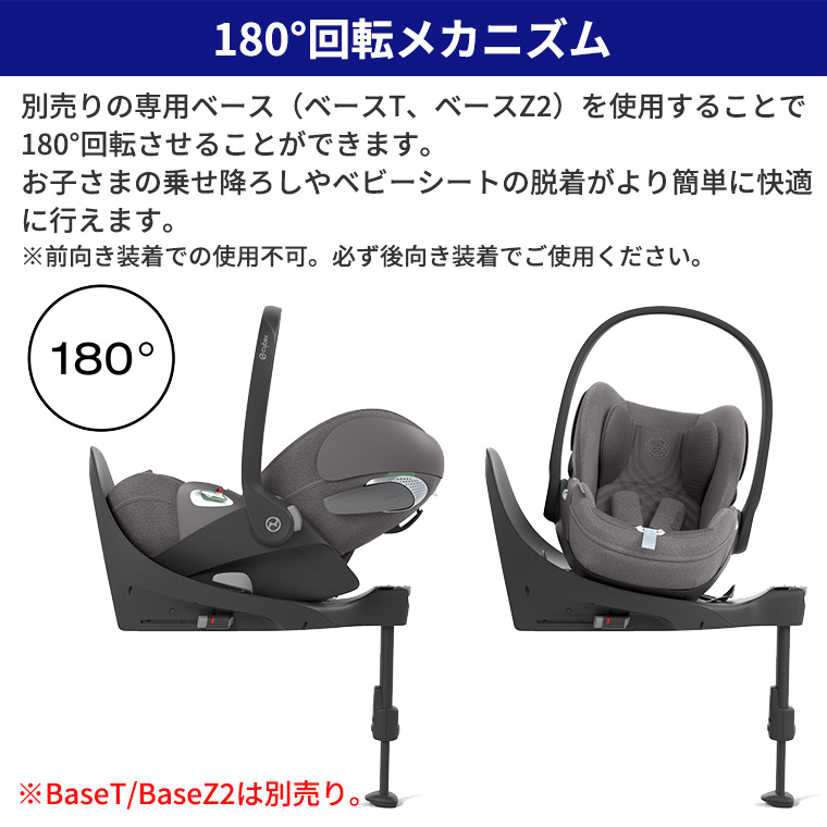 サイベックス（CYBEX） 正規販売店 クラウド T i-Size cybex カー