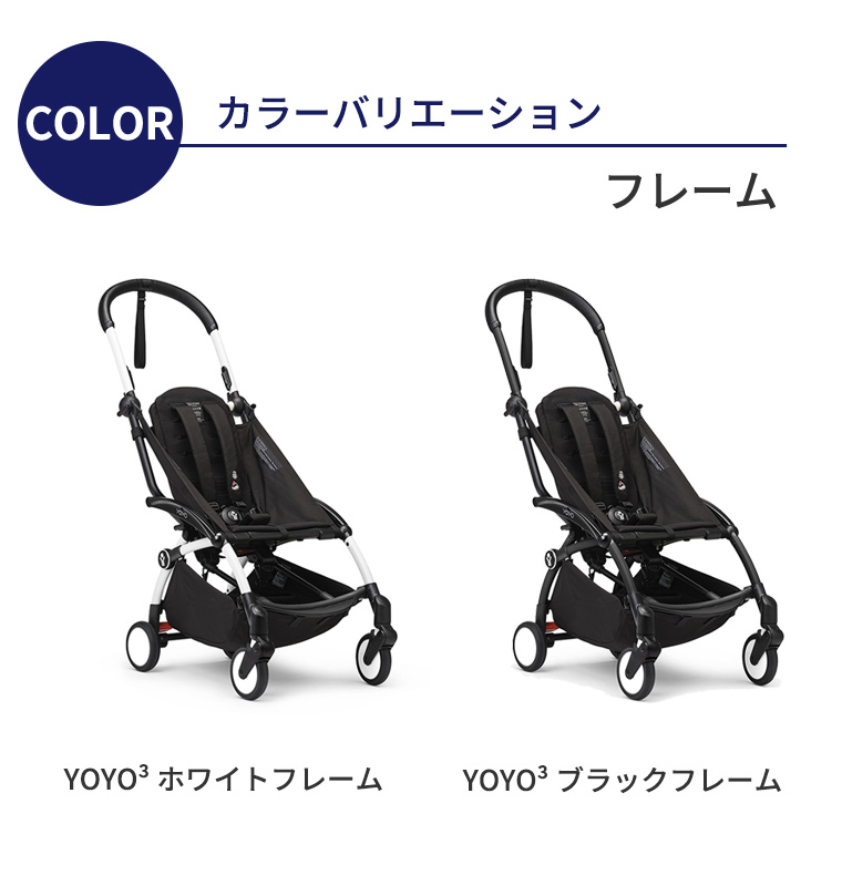 T-REX YOYO3 0+6+ エールフランス ヨーヨー ストッケ フレーム ニュー