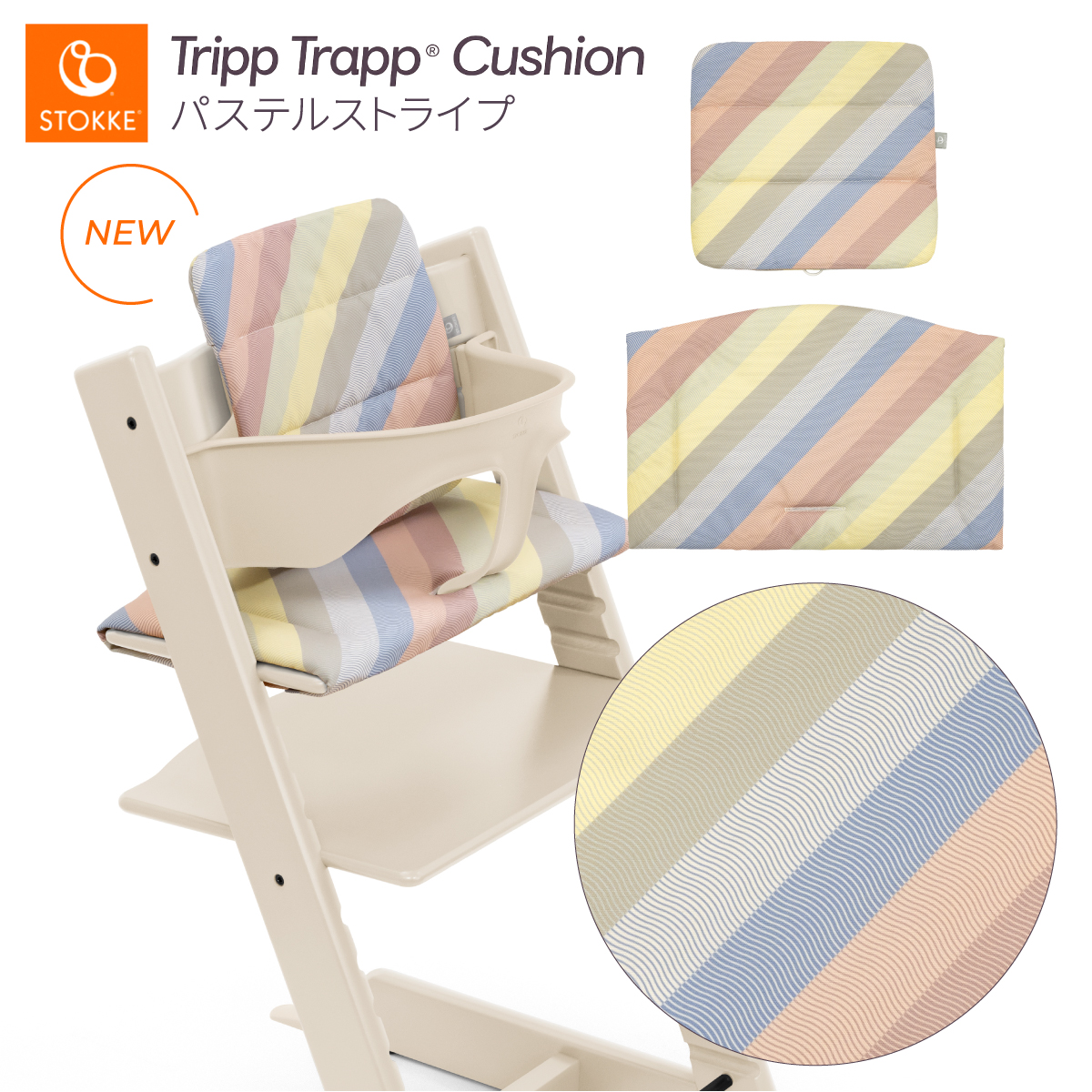 トリップトラップ ☆NEWカラー4色追加!!☆【正規販売店】ストッケ