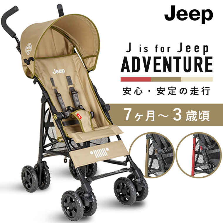 Jeep（ジープ） ベビーカー アドベンチャー B型 コンパクト