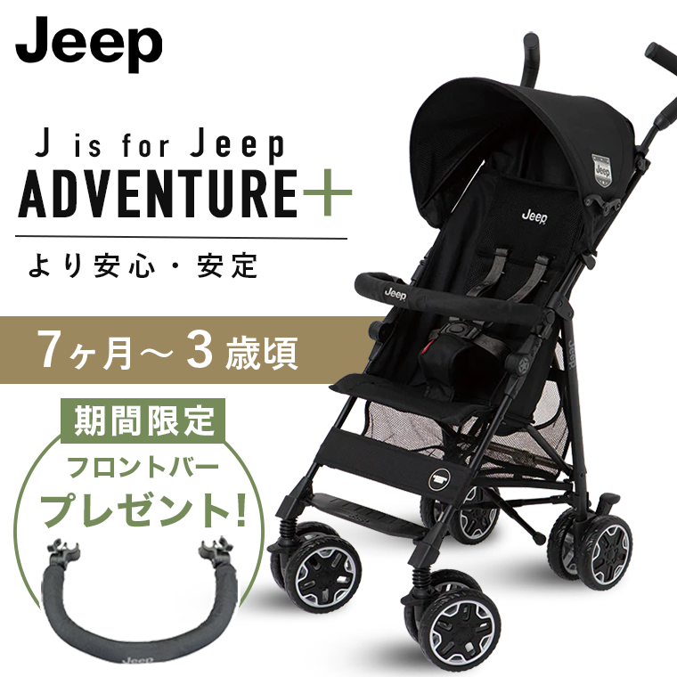 Jeep（ジープ） ＼期間限定プレゼント／ ジープ J is for Jeep
