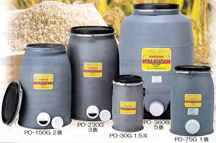 個人宅配送不可) 穀物貯蔵用密閉容器 コクモツバンク PO-150G 2俵 ［貯