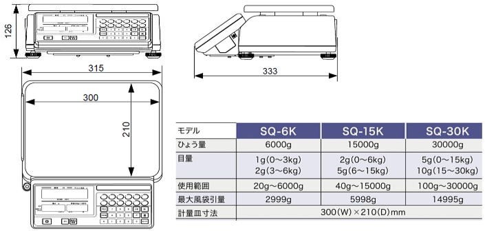検定付き 使用地域選択) 店舗用料金はかり デジタル上皿はかり SQ-6K
