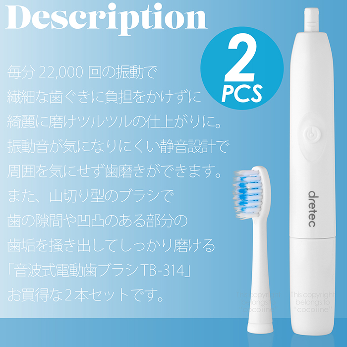 電動歯ブラシ 2本セット 音波式 ポータブル 毎分22000回 音波振動 微細