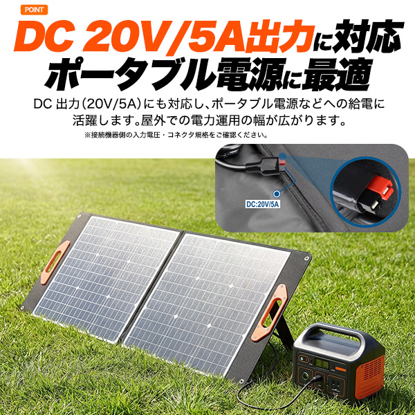 折りたたみ ソーラーパネル 持ち運び 太陽光発電 100W USB-A QC3.0