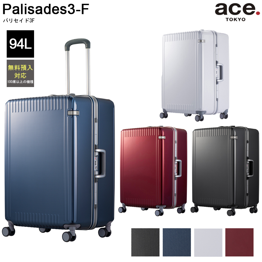ace. 送料無料 正規品 スーツケース 1週間以上の旅に エース