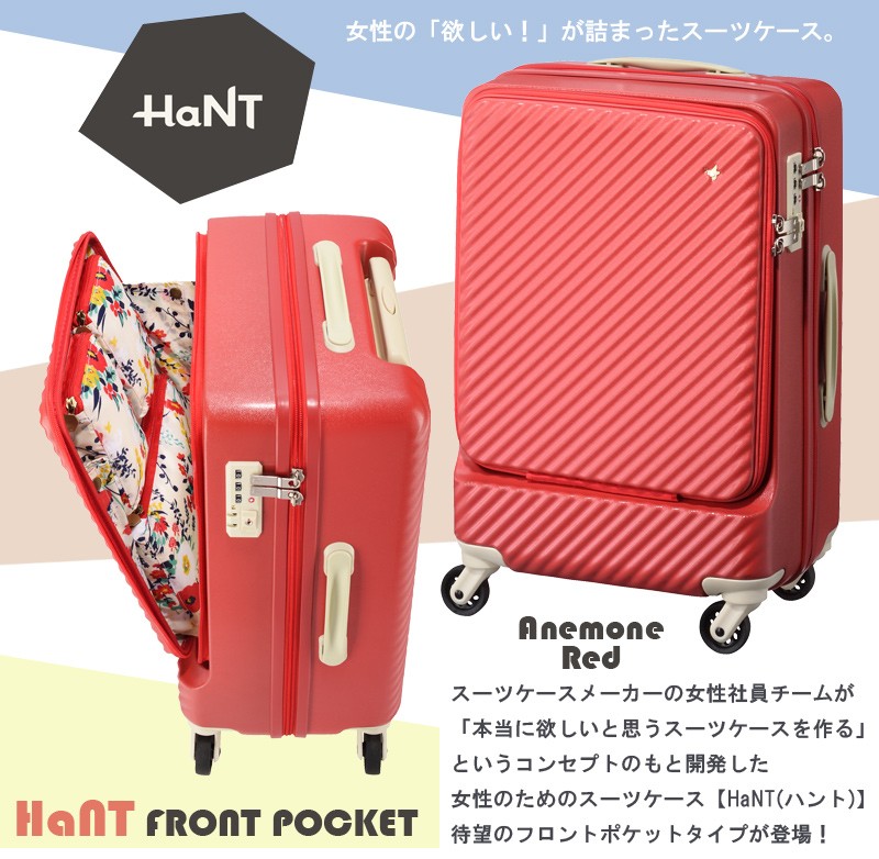 HaNT 送料無料 正規品 スーツケース 機内持ち込み ACE エース 34L