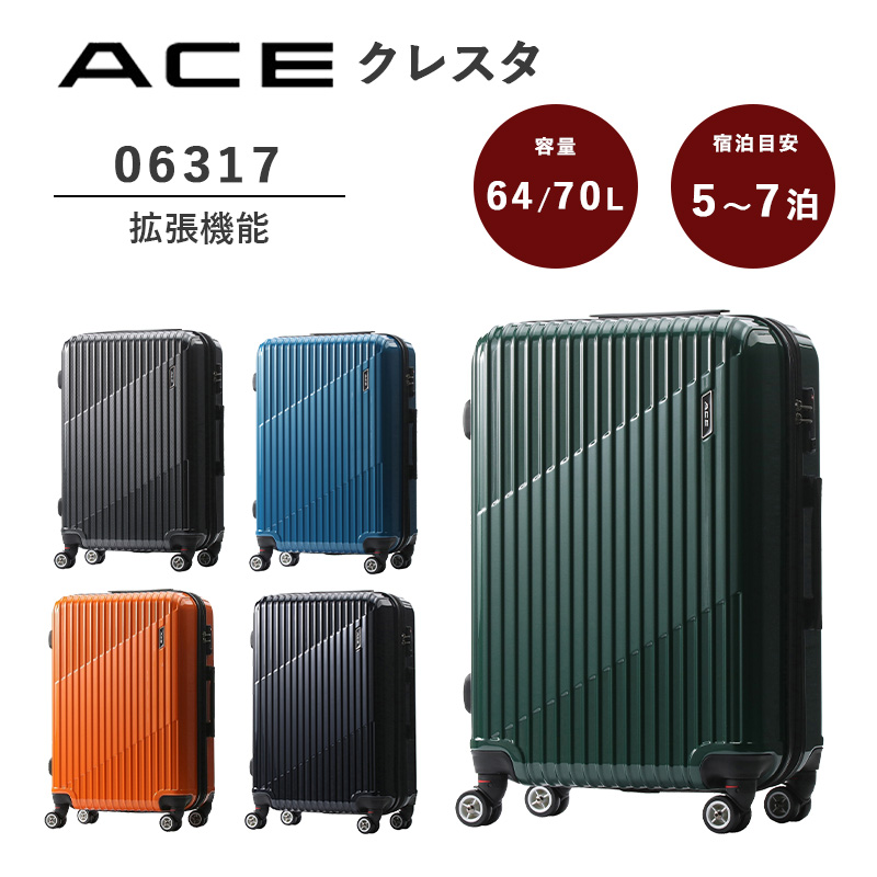 ace. 送料無料 正規品 スーツケース エース ACE クレスタ 06317 64L