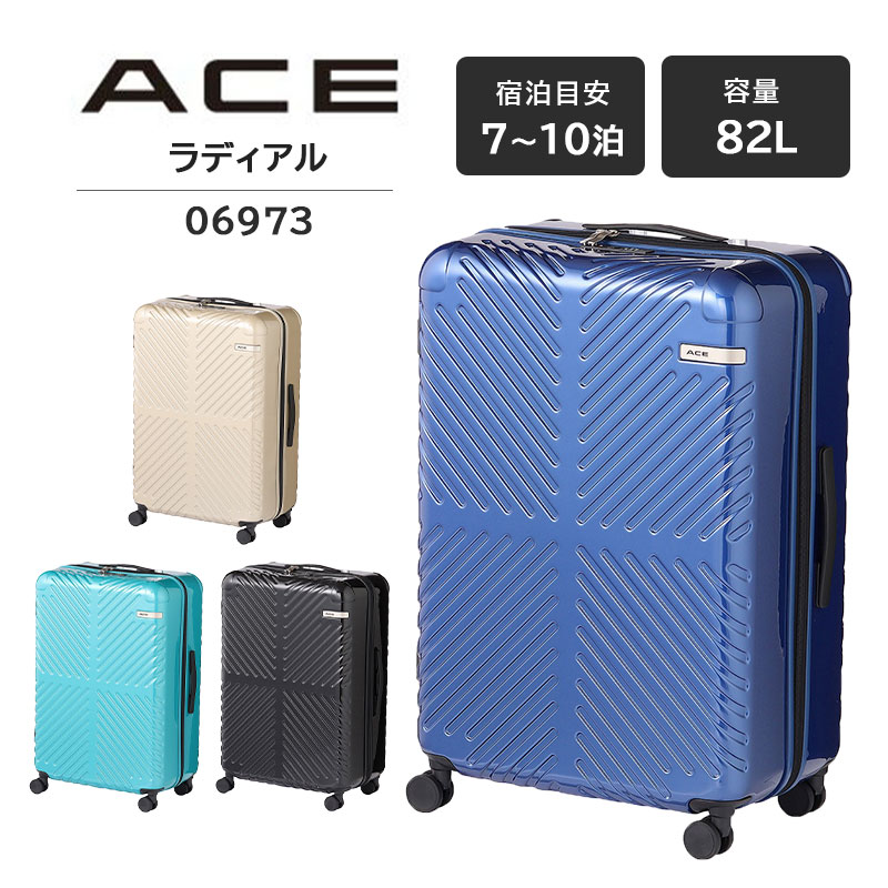 ace. 送料無料 正規品 スーツケース SALE エース ACE ラディアル 06973