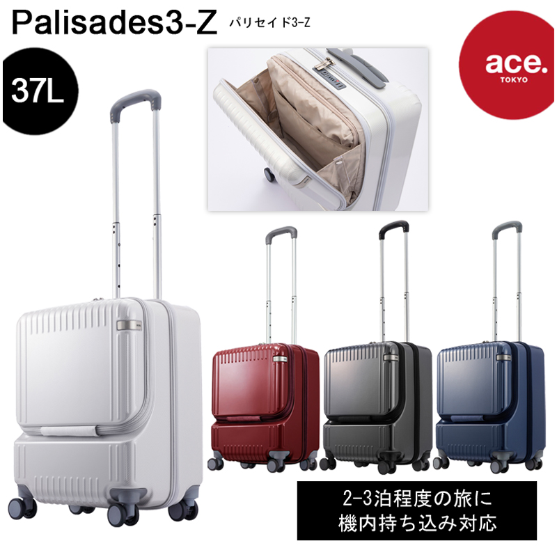 ace. 送料無料 正規品 スーツケース 機内持ち込み 新色追加 エース ACE