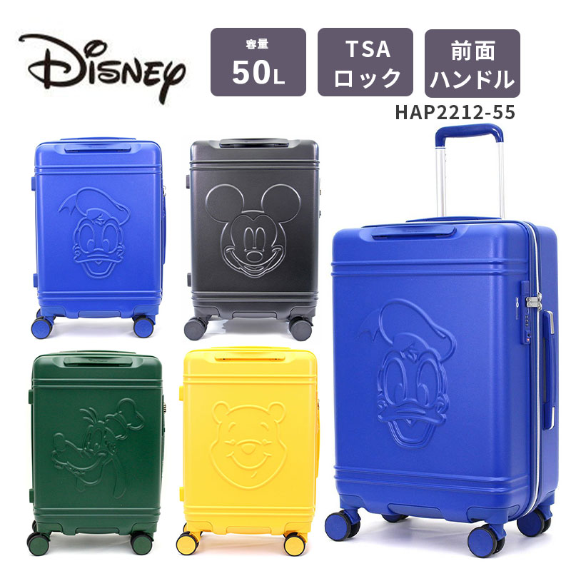 Siffler（シフレ） 送料無料 正規品 スーツケース ディズニー HAP2212