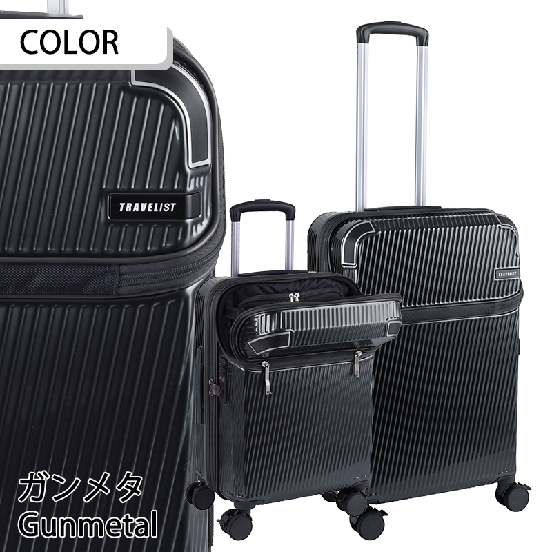 TRAVELIST 送料無料 正規品 スーツケース 機内持ち込み トラベリスト