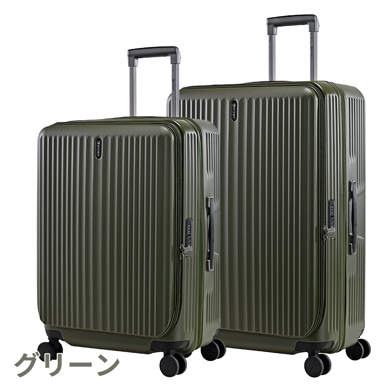 送料無料 正規品 スーツケース EMINENT リッド 新シボ2 Lサイズ 70L