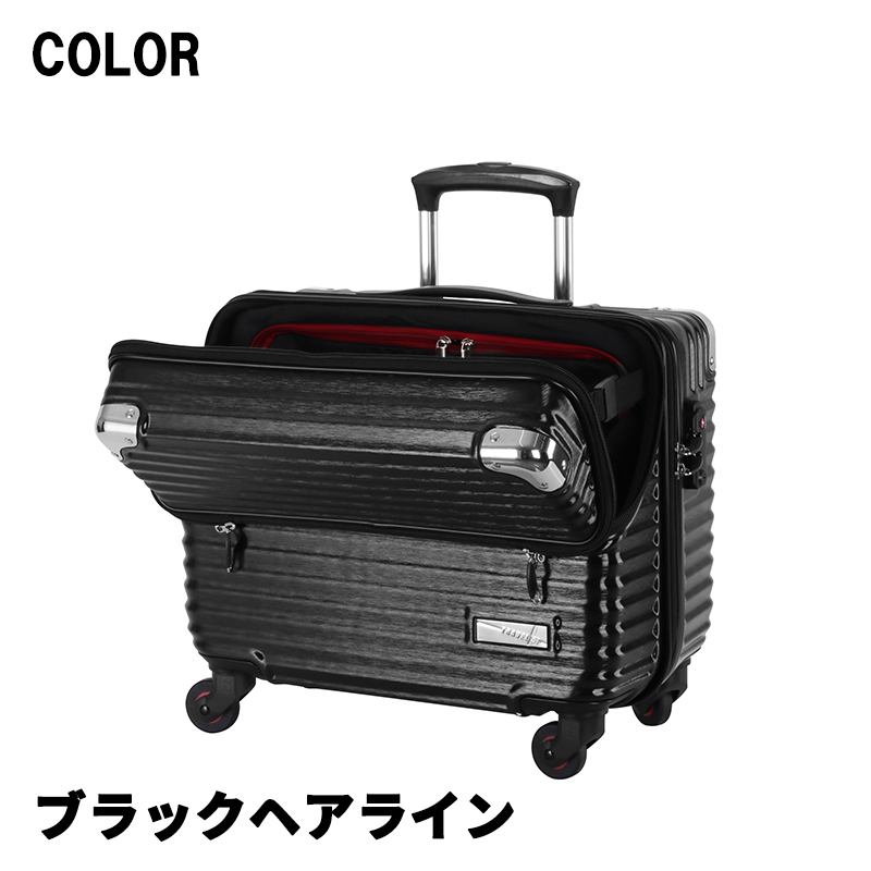 TRAVELIST 送料無料 正規品 スーツケース 機内持ち込み トラベリスト