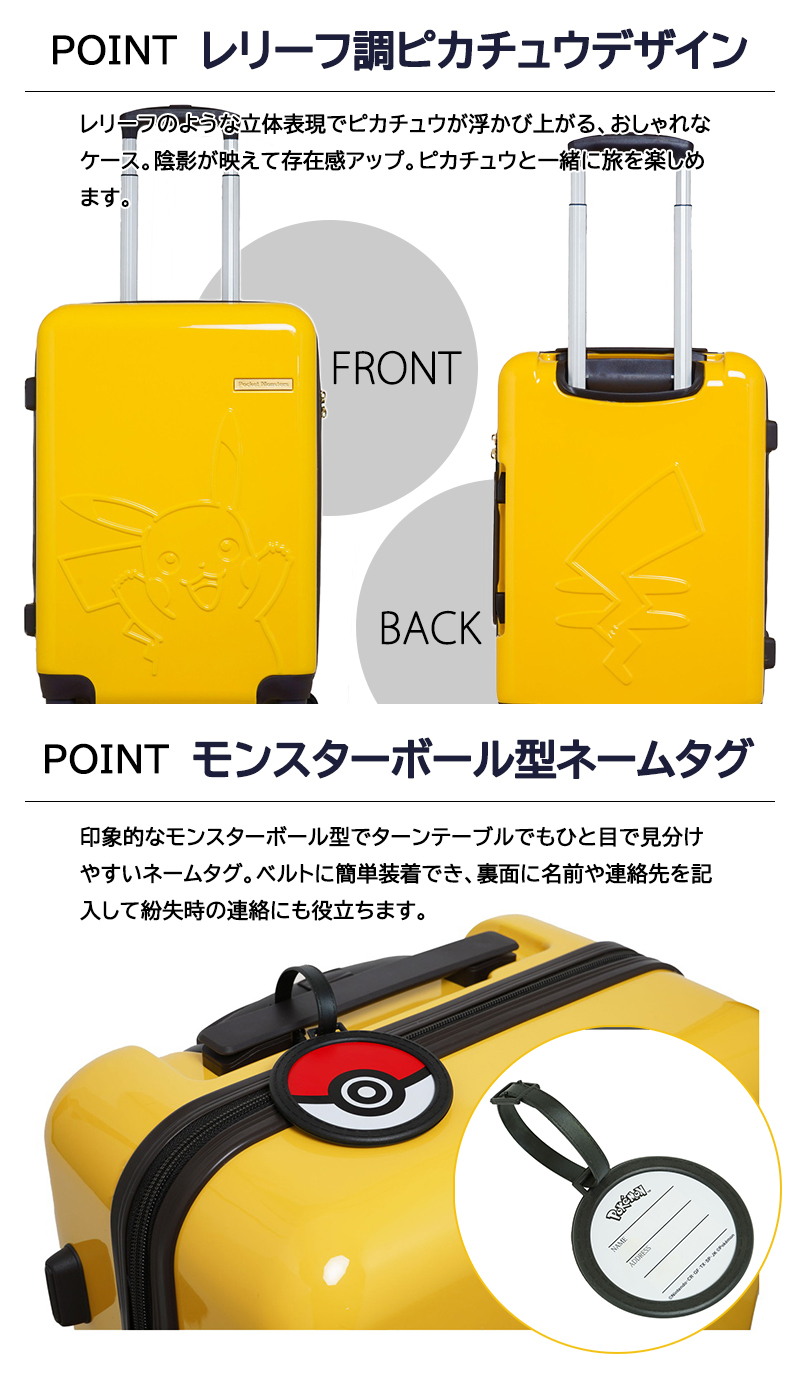 Pokemon（ポケモン） 送料無料 正規品 スーツケース ポケモンコラボ