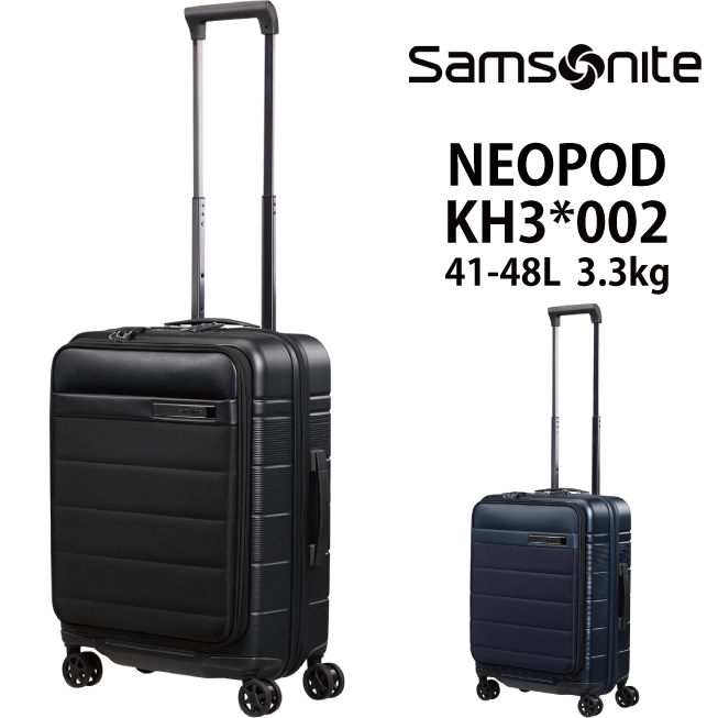 Samsonite（サムソナイト） 送料無料 正規品 スーツケース 機内