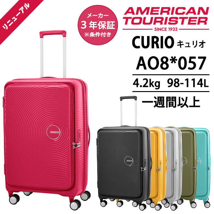 AMERICAN TOURISTER（アメリカンツーリスター） 送料無料 正規品
