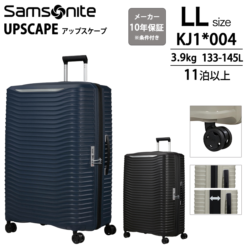 Samsonite（サムソナイト） 送料無料 正規品 スーツケース アップ