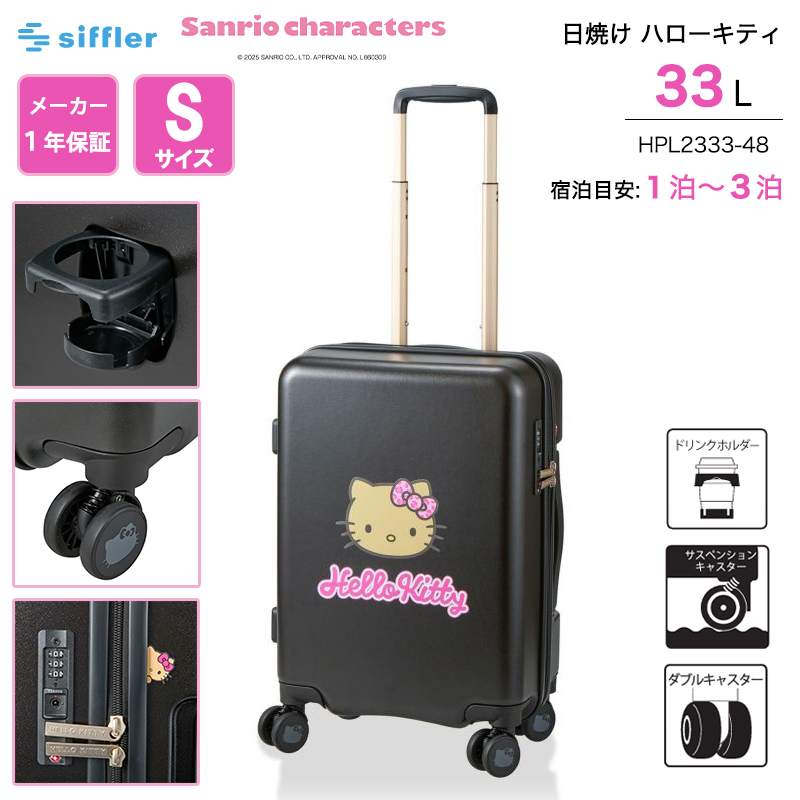 Siffler（シフレ） 送料無料 正規品 スーツケース 機内持ち込み