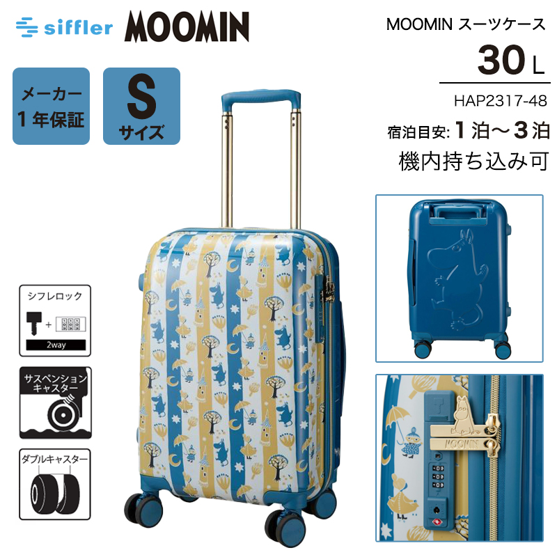 Siffler（シフレ） 送料無料 正規品 スーツケース 機内持ち込み