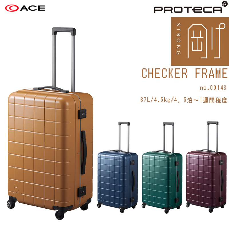 ProtecA 送料無料 正規品 スーツケース エース ACE PROTECA プロテカ