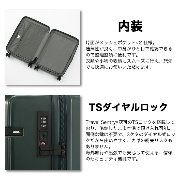 ace. 送料無料 正規品 スーツケース TOKYO リエント−Z 54L キャリー