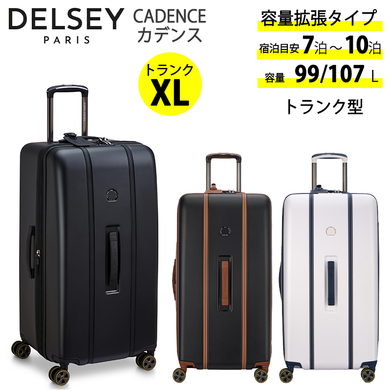 DELSEY（デルセー） 送料無料 正規品 スーツケース カデンス スーツ
