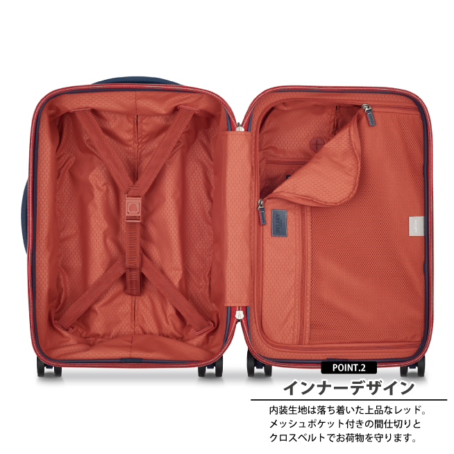 DELSEY（デルセー） 送料無料 正規品 スーツケース 機内持ち込み