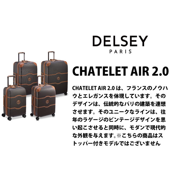 DELSEY（デルセー） 送料無料 正規品 スーツケース DELSEY CHATELET